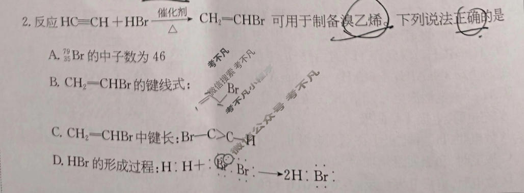 高三2026年普通高校招生统一考试核心突破决战高考(二)2化学HJL试题