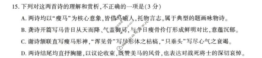 榆林市2026届高三年级五月检测训练语文试题