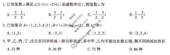 榆林市2026届高三年级五月检测训练数学试题