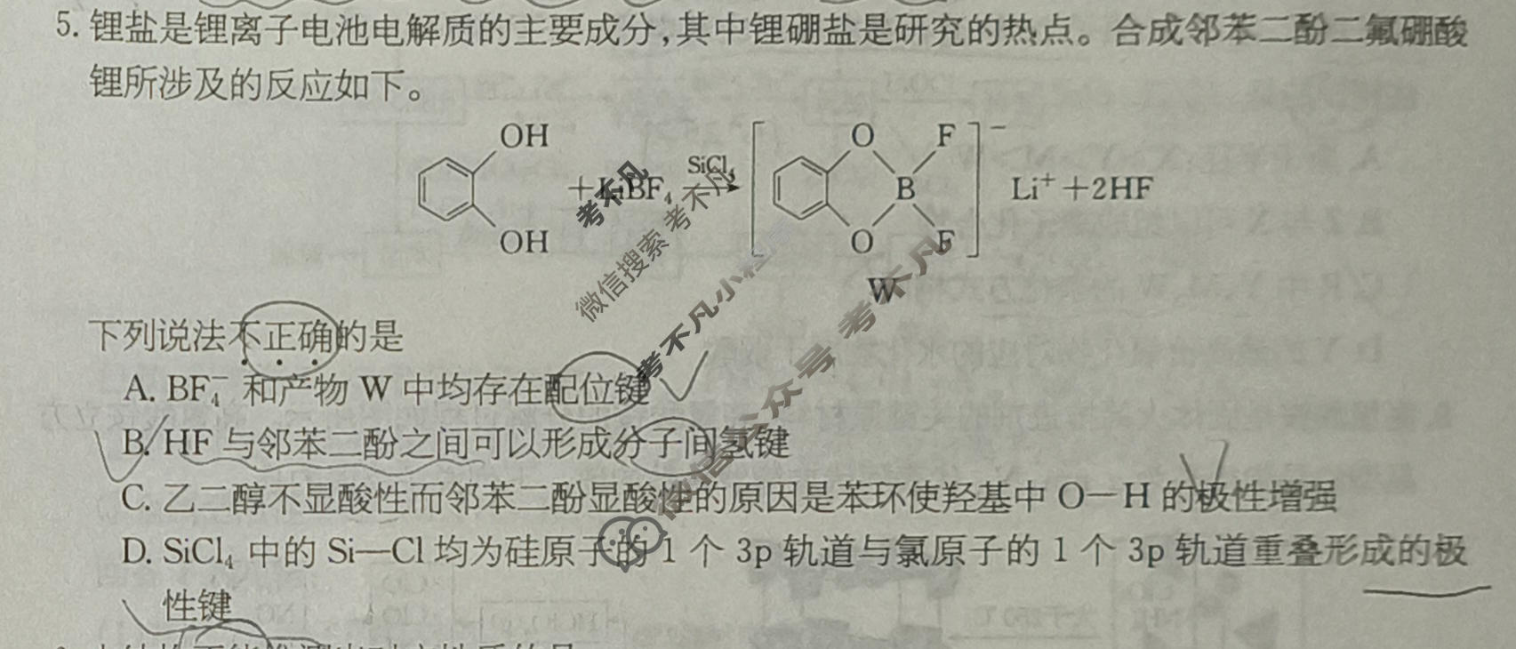 高三2026年普通高校招生统一考试核心突破决战高考(一)1化学SQJN试题