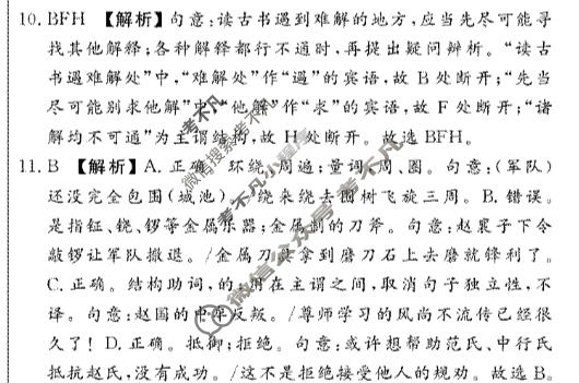 高三2026届高考冲刺综合训练(四)4语文答案