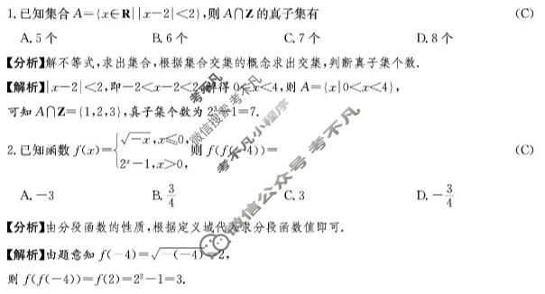 [炎德英才大联考]2026届雅礼中学高三模拟卷(二)(H10)数学答案
