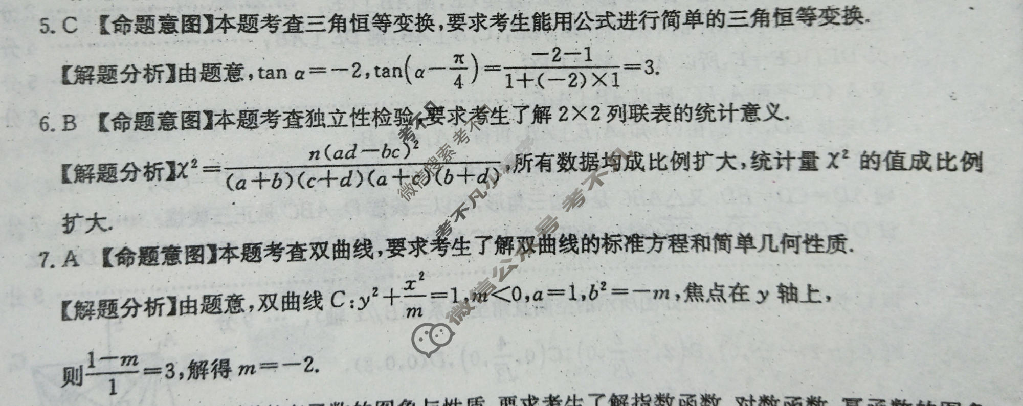 2026年全国100所名校高考冲刺卷·数学样卷(一)1[26·(新高考)高考样卷·数学·Y]答案