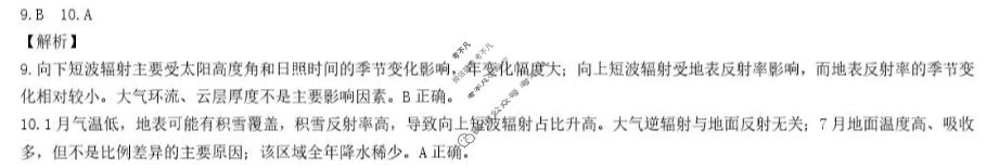 合肥一六八中学2026届高三最后一卷(5月)地理答案