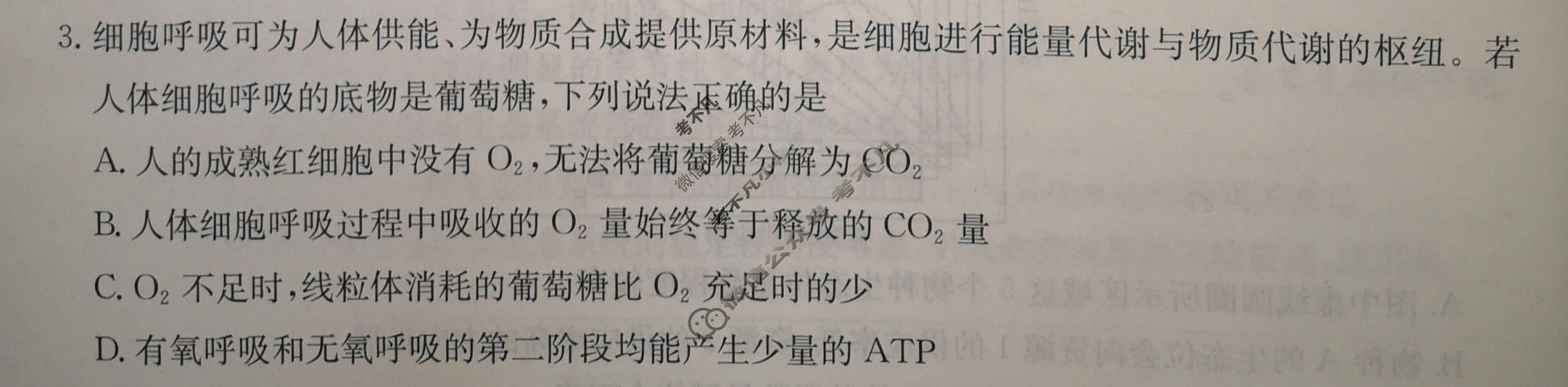 2026年江西省普通高中学业水平等级考试100所名校高考冲刺卷·生物样卷(二)2[26·(新高考)高考样卷·生物·JX]试题