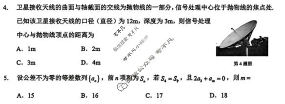 湖北省2026届新高考协作体高三下学期联考(5月)数学试题