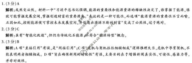 榆林市2026届高三年级五月检测训练语文答案