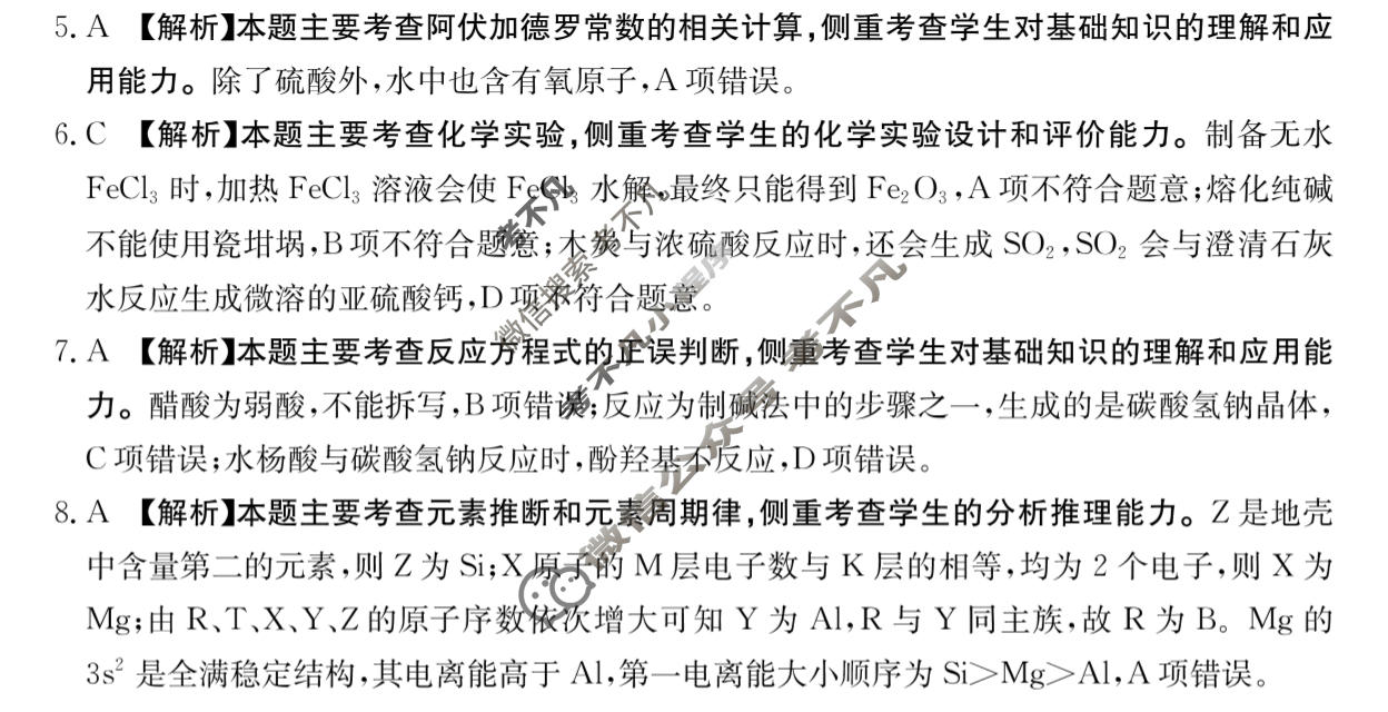 2026届广西金太阳高三考试5月联考(GX)(5.22)化学答案