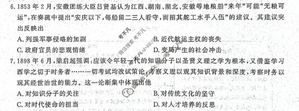 济宁市2026年高考模拟考试(5月)历史试题