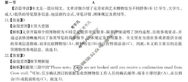 [华大新高考联盟]2026届高三5月教学质量测评(6)英语答案