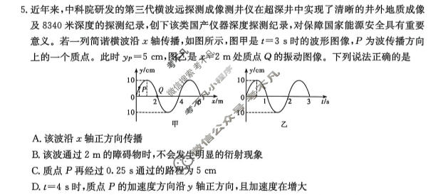 [炎德英才大联考]2026届雅礼中学高三模拟卷(二)(H10)物理试题