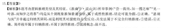 [华大新高考联盟]2026届高三5月教学质量测评(6)政治答案