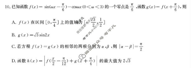 [山东名校联盟]2026年5月高三核心素养评估数学试题
