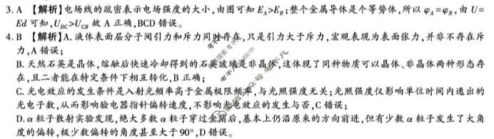榆林市2026届高三年级五月检测训练物理答案