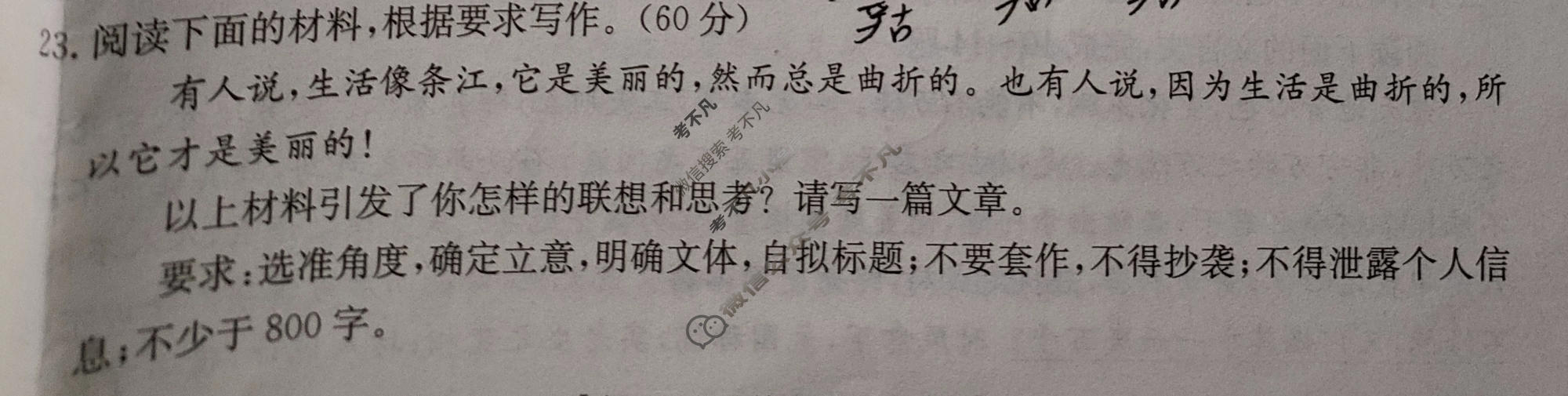 2026届陕西省金太阳高三考试5月联考(SX)语文试题