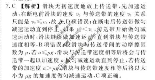2026年衡水金卷先享题·高考压轴冲刺(二)2物理(Y)答案