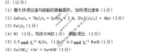 济宁市2026年高考模拟考试(5月)化学答案