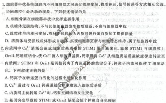 济宁市2026年高考模拟考试(5月)生物试题