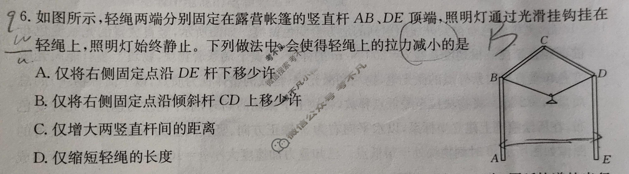 2026届陕西省金太阳高三考试5月联考(SX)物理试题