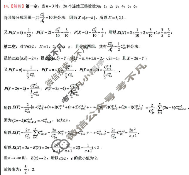 山东省2026年5月下学期高三核心素养评估数学答案