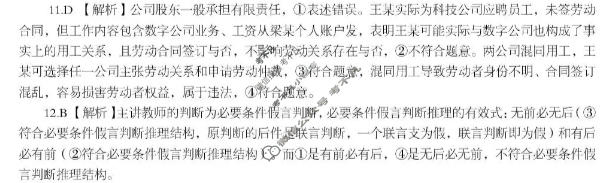 湖北省2026届新高考协作体高三下学期联考(5月)政治答案