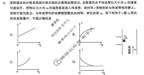 湖北省2026届新高考协作体高三下学期联考(5月)物理试题