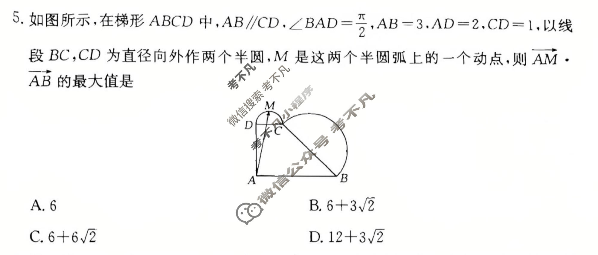 2026年全国100所普通高等学校招生全国统一考试·数学冲刺卷(二)2[26·CCJ·数学·N]试题
