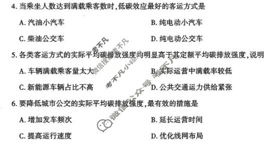 武汉市2026届高三年级五月供题(5月)地理试题