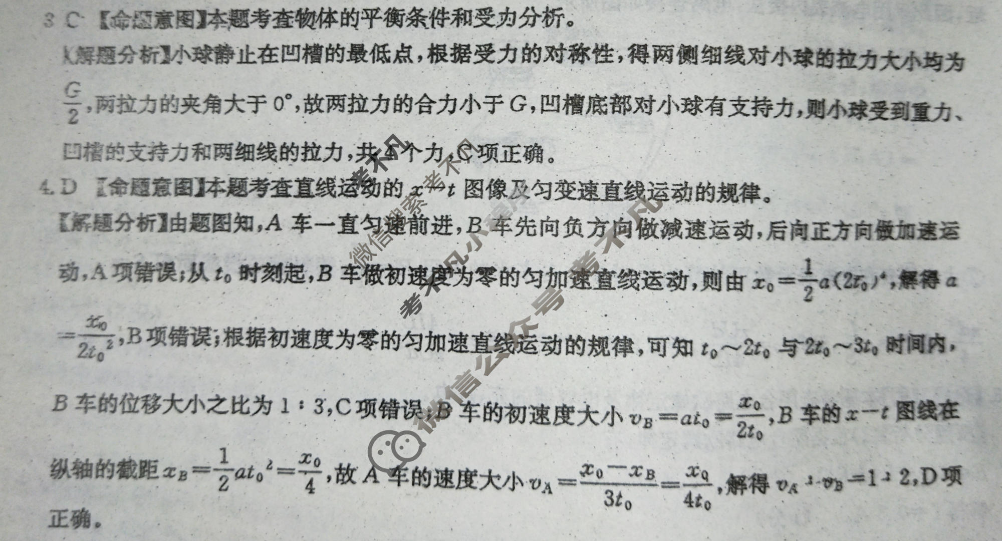 2026年河南省普通高中学业水平等级考试100所名校高考冲刺卷·物理样卷(一)1[26·(新高考)高考样卷·物理·HEN]答案