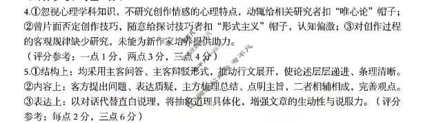 湖北省2026届新高考协作体高三下学期联考(5月)语文答案