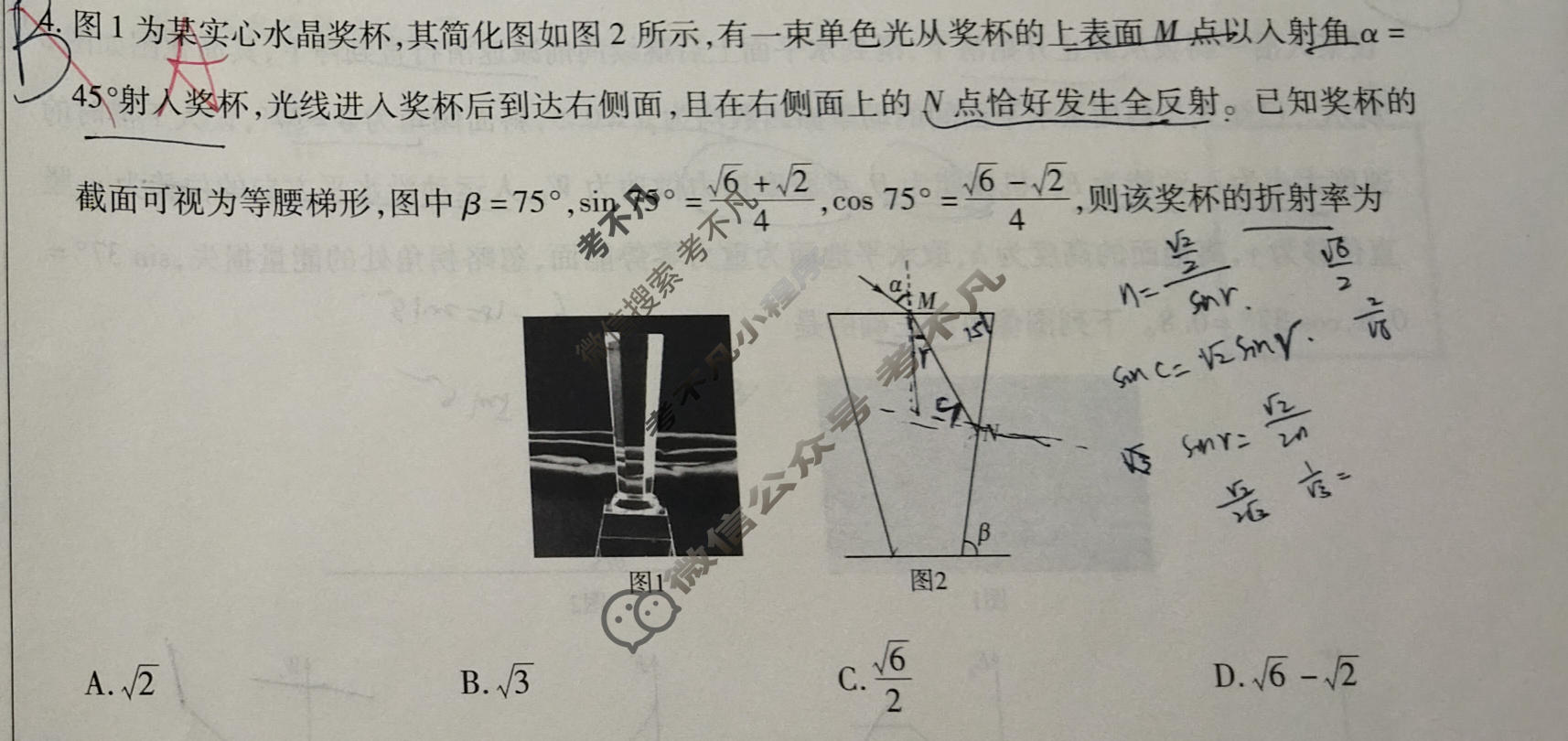 [天一大联考]2025-2026学年高三预测(一)1物理(SHX)试题