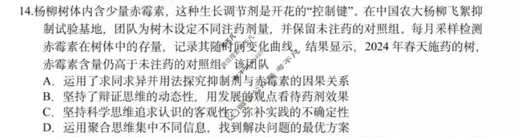 盐城市2026届高三考前指导卷(5月)政治试题