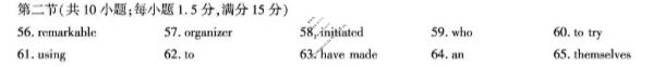 河北省2025-2026学年高三5月联考(0205G302)英语答案