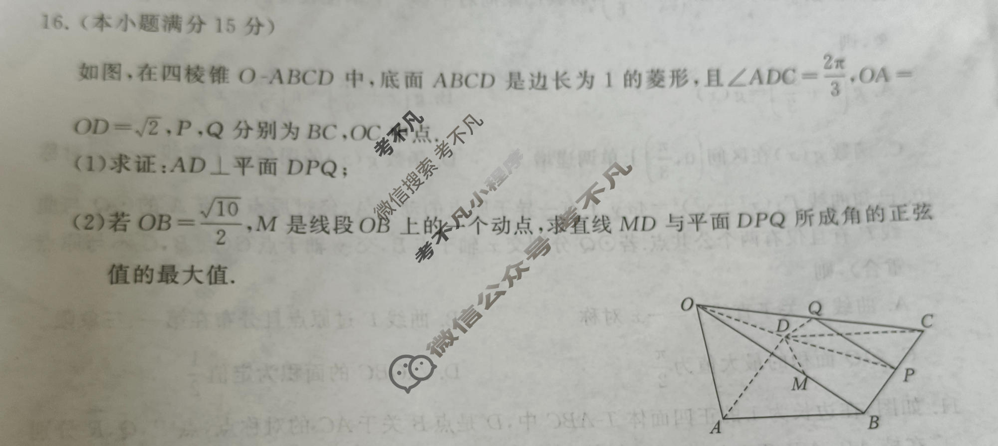 高三冲刺新高考·2026届高考压轴训练(二)2数学试题