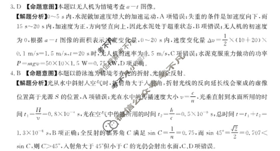 2026年甘肃省普通高校招生统一考试100所名校高考冲刺卷·物理(一)1[26·(新高考)CCJ·物理·GS]答案