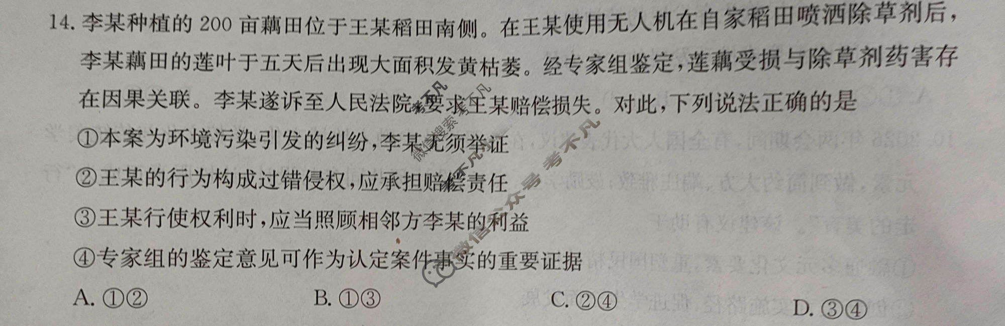 2026届广西金太阳高三考试5月联考(GX)(5.22)政治试题