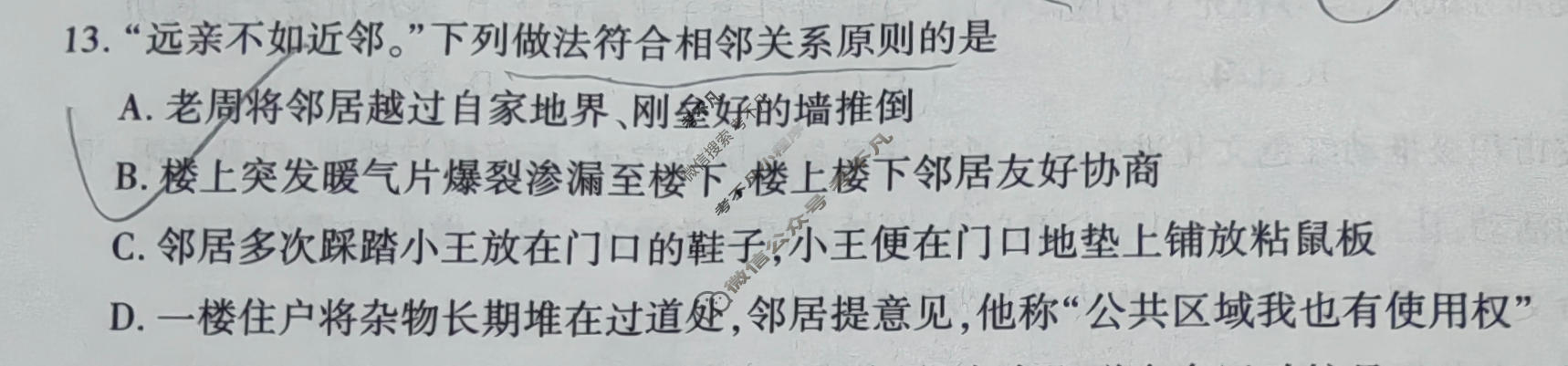 榆林市2026届高三年级五月检测训练政治试题