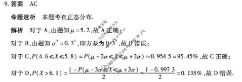 [天一大联考]湖南省2025-2026学年高二5月联考(HUN202605)数学答案