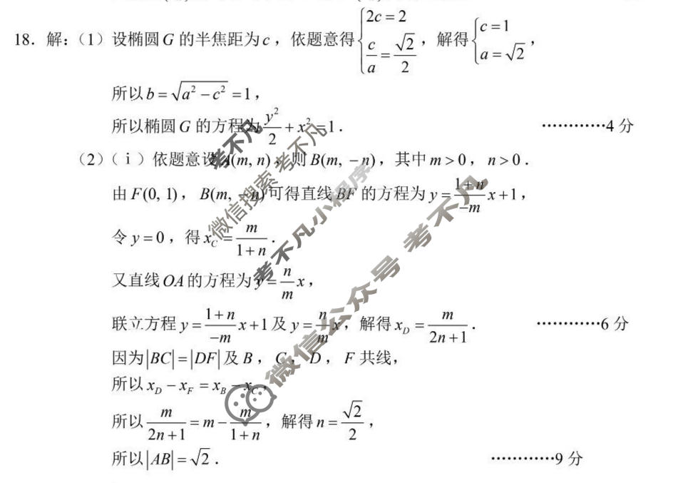 盐城市2026届高三考前指导卷(5月)数学答案
