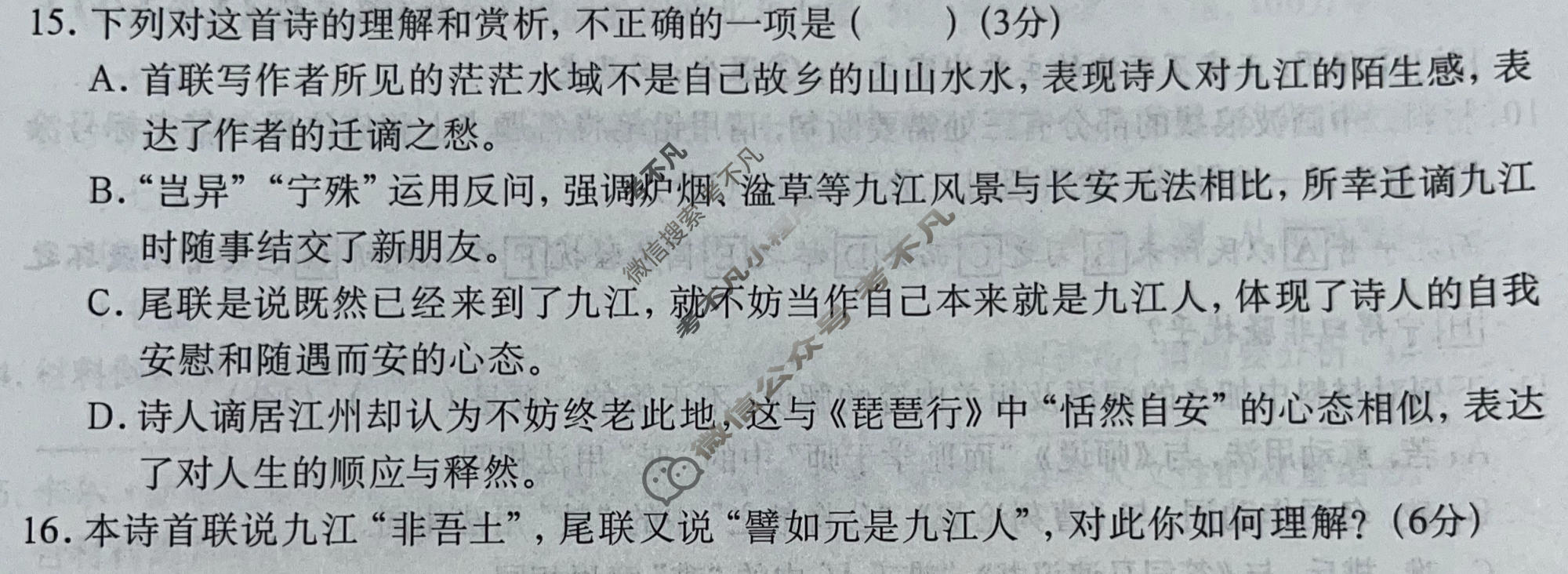 广西名校高考素养评估冲刺调研[2026广西名校卷第10套]语文试题