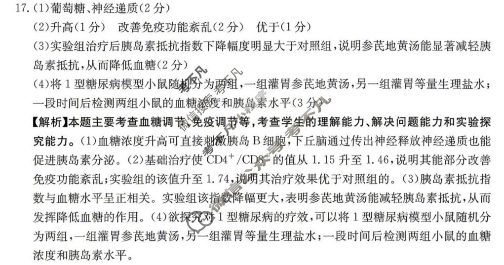 河北省2025-2026学年高三5月联考(0205G302)数学答案