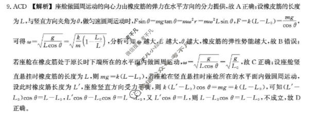 河北省2025-2026学年高三5月联考(0205G302)物理答案