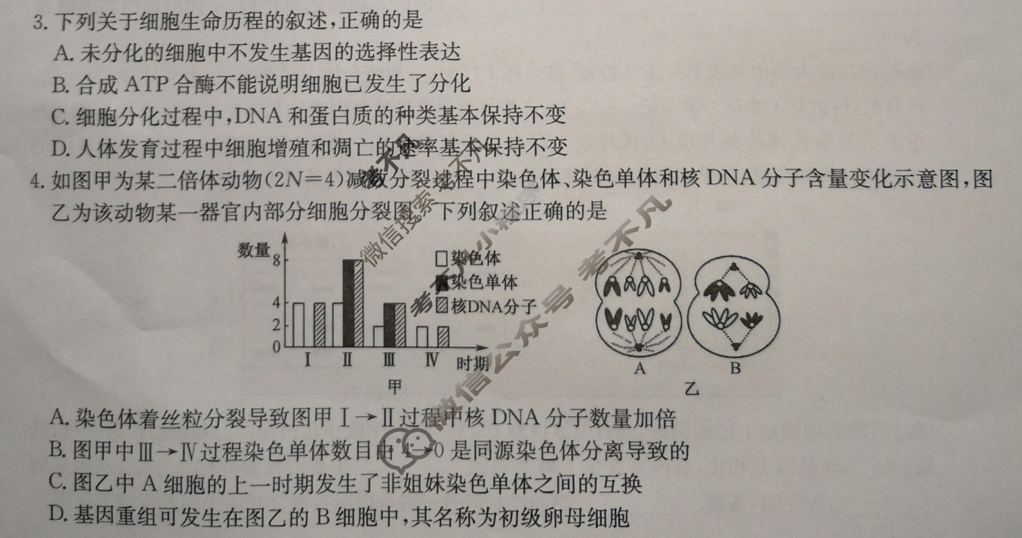 [九师联盟]2026届高三押题信息卷(三)3生物JX试题