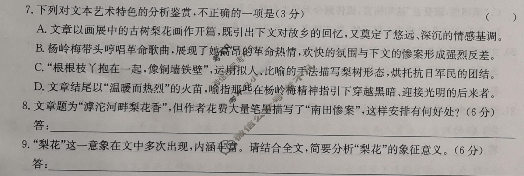[九师联盟]2026届高三押题信息卷(三)3语文试题