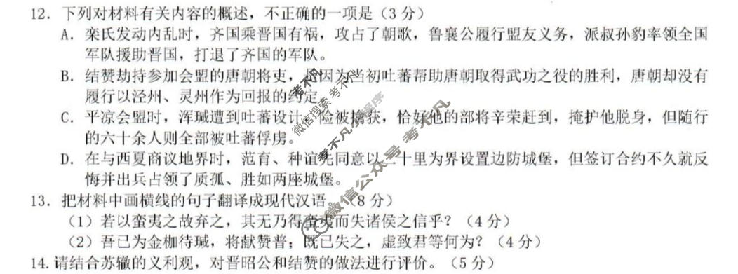 盐城市2026届高三考前指导卷(5月)语文试题