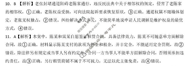 武汉市2026届高三年级五月供题(5月)政治答案