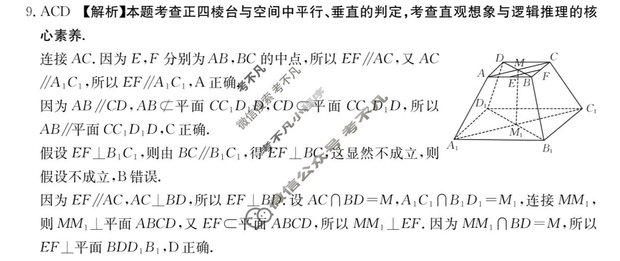 2026届湖南省金太阳高三考试5月联考(HUN)(5.23)数学答案