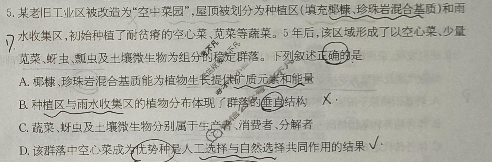 高三2026年普通高校招生统一考试核心突破决战高考(一)1生物SQJN试题