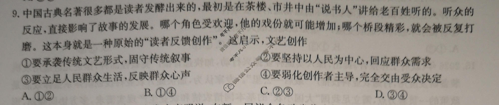[九师联盟]2026届高三押题信息卷(三)3政治JX试题
