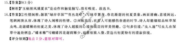 福建2025-2026学年下学期高三百校5月联考(FJ)语文答案